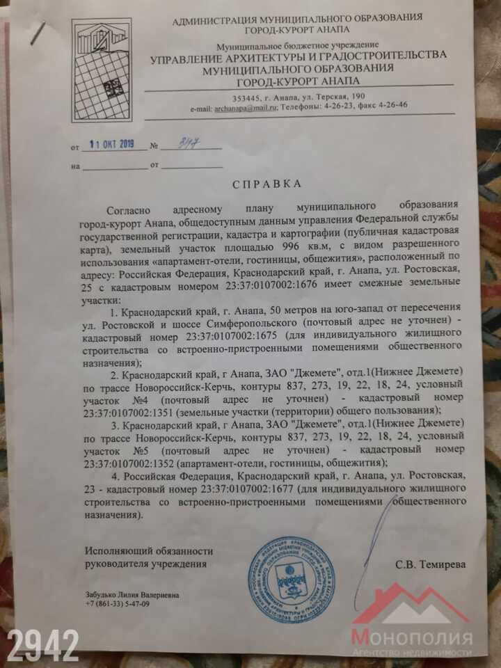 Участок на продажу в Анапе, Ростовская улица, 25 фото №7